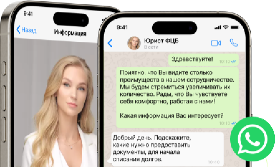 Чат с юристом