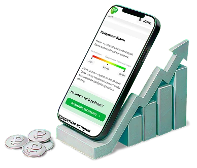 Кредитный рейтинг