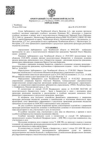 Чернова Ольга Юрьевна