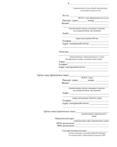 Исключение из описи