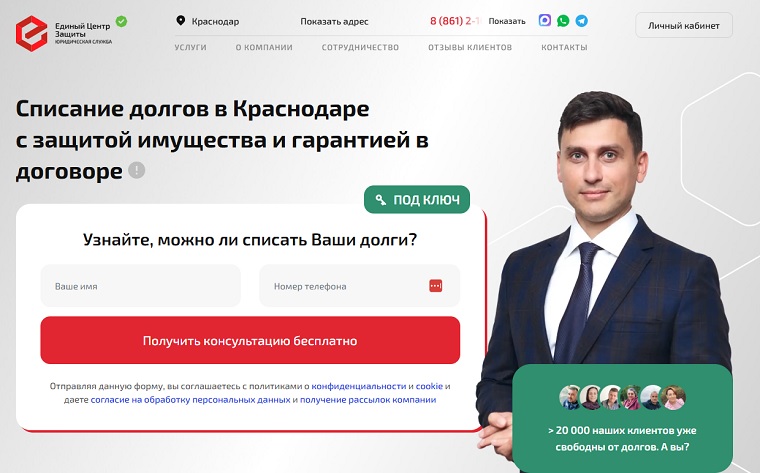 Единый центр защиты Единый центр защиты