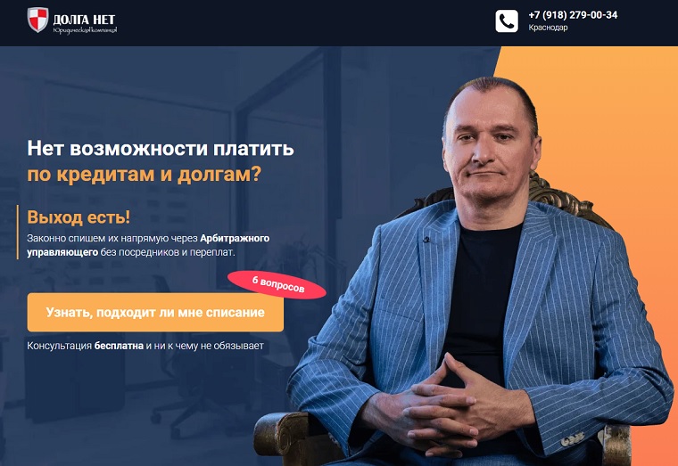 Долга нет Долга нет