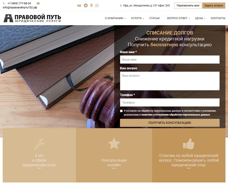 Правовой путь