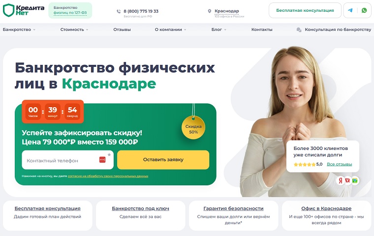 КредитаНет КредитаНет