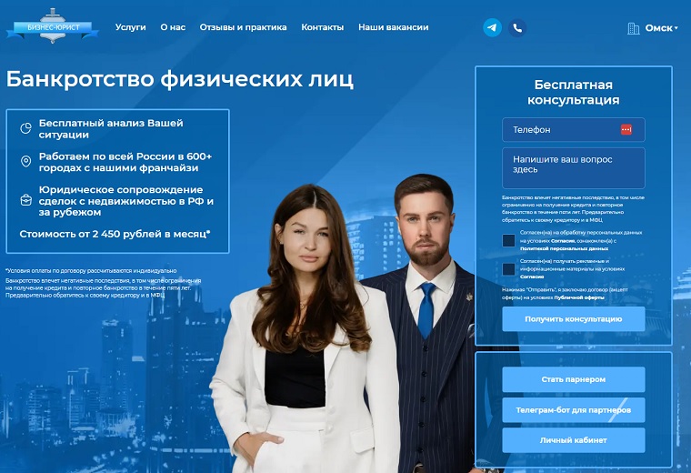 Бизнес-Юрист