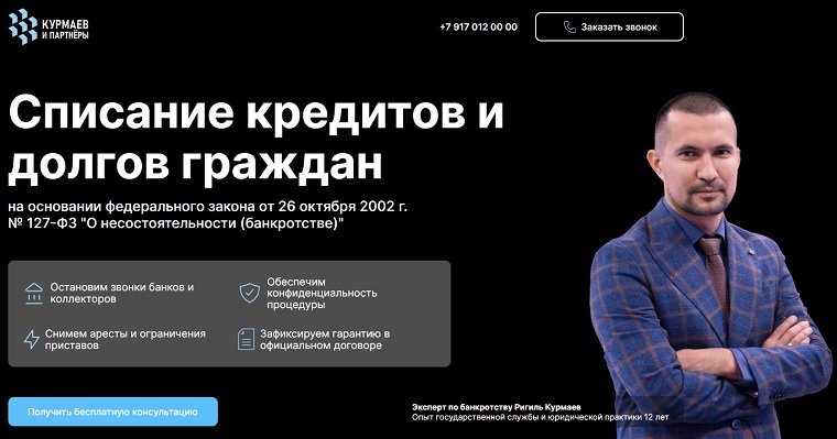 Международное бюро решений