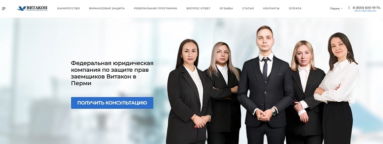 Витакон Витакон