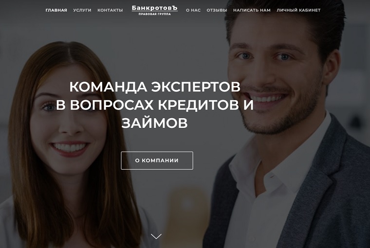 Банкротовъ Банкротовъ