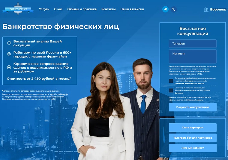 Бизнес-Юрист