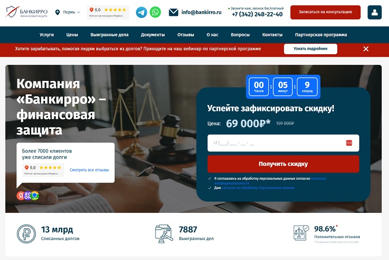 Банкирро Банкирро