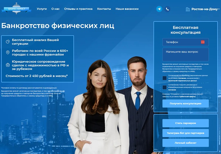 Бизнес-Юрист