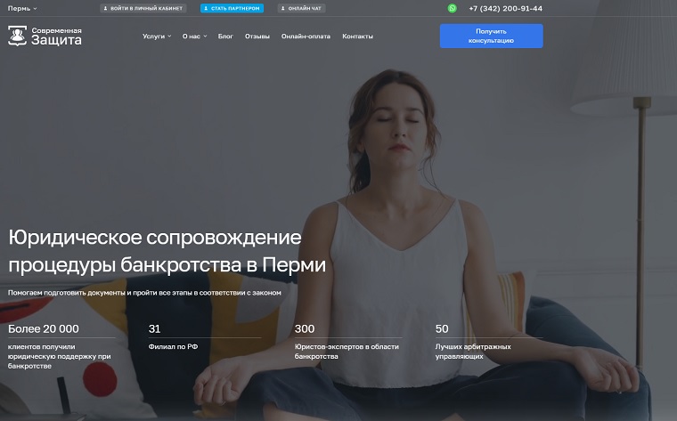 Современная защита Современная защита