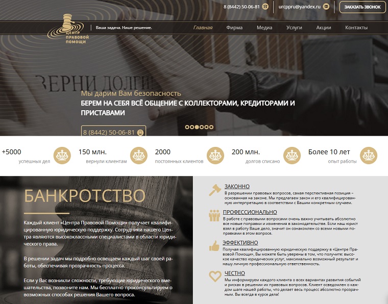 Центр правовой помощи