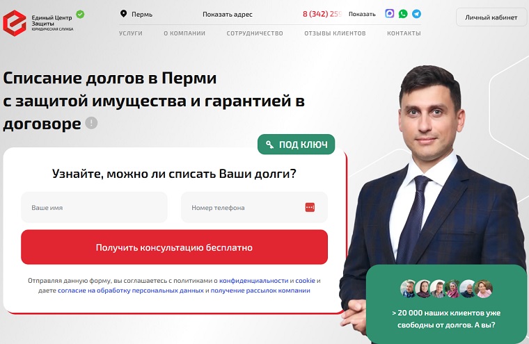 Единый центр защиты Единый центр защиты