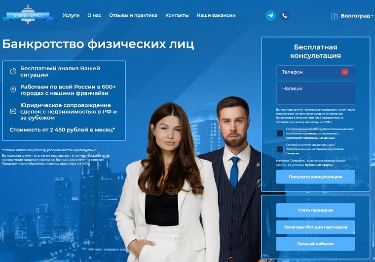 Бизнес-Юрист