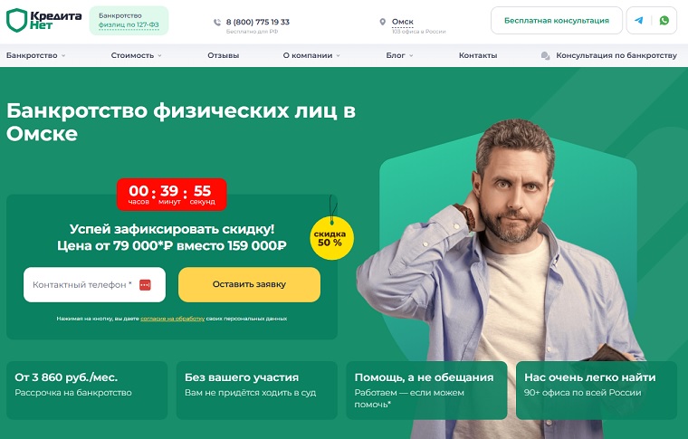 КредитаНет