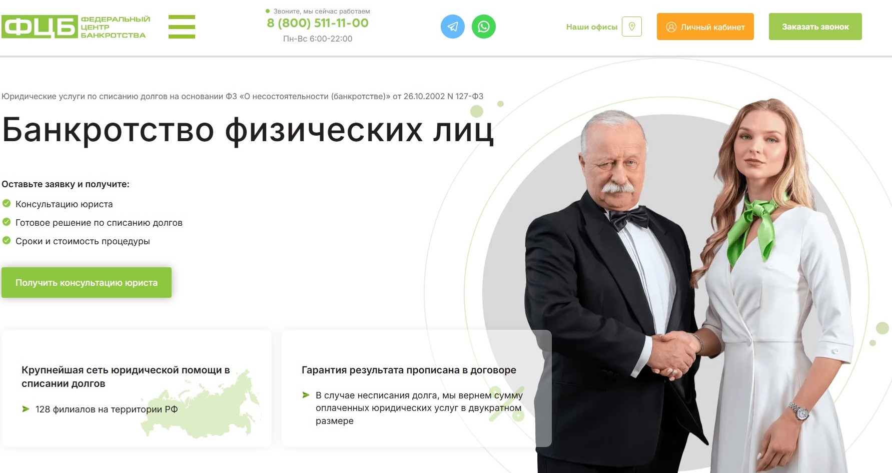 Федеральный Центр Банкротства Федеральный Центр Банкротства