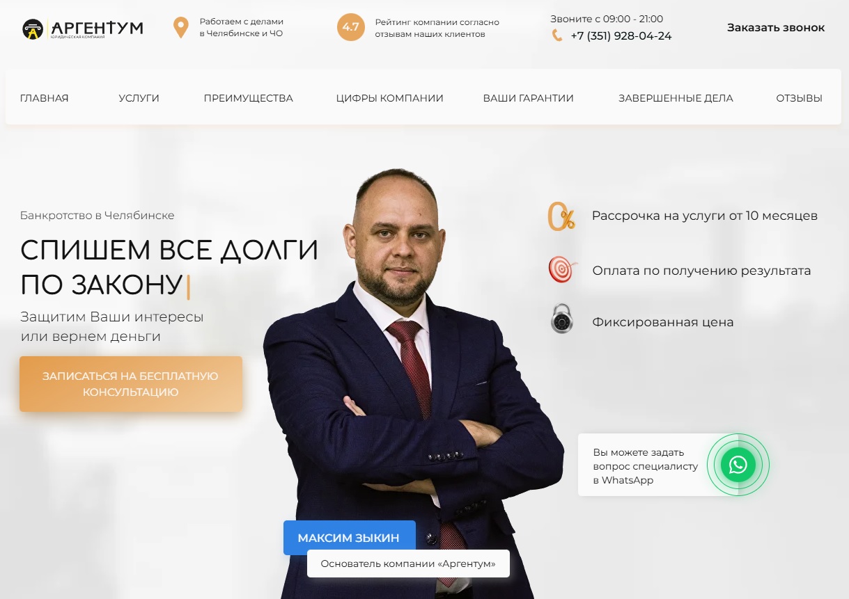 Аргентум Аргентум