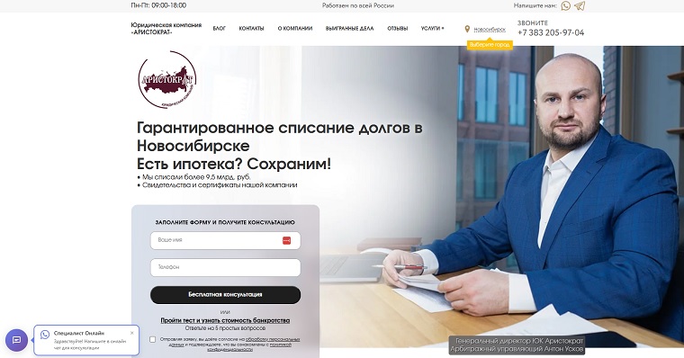 Аристократ