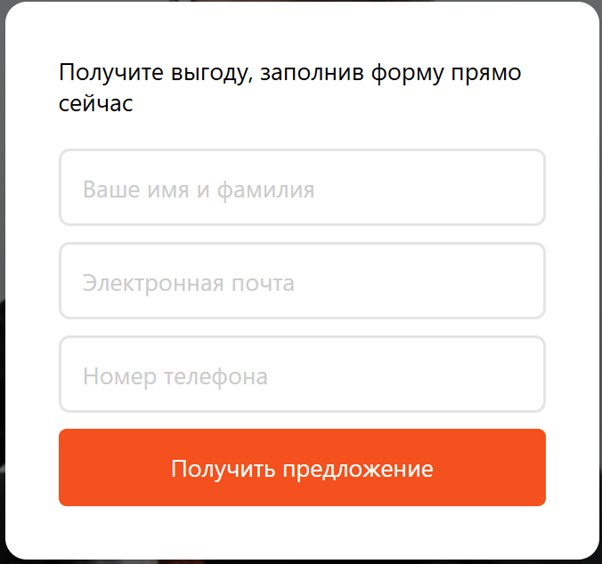 Форма обратной связи