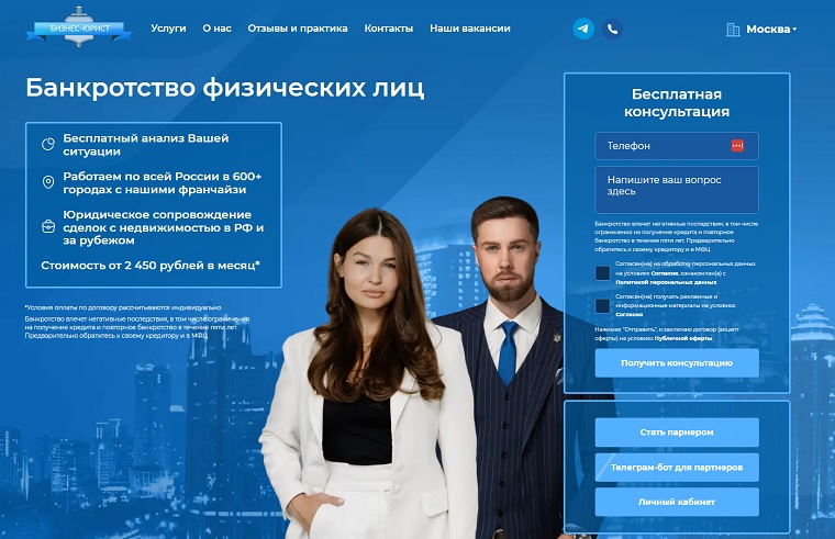 Бизнес-Юрист