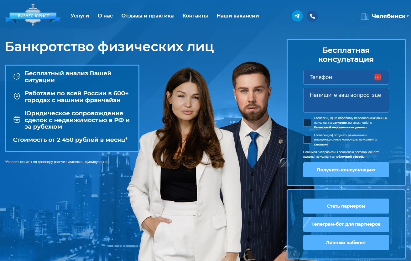 Бизнес-Юрист Бизнес-Юрист