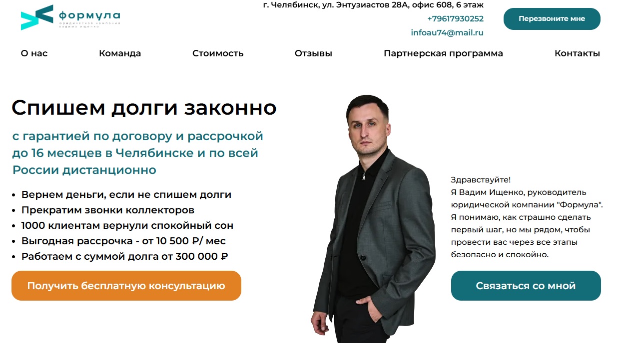 Формула Формула