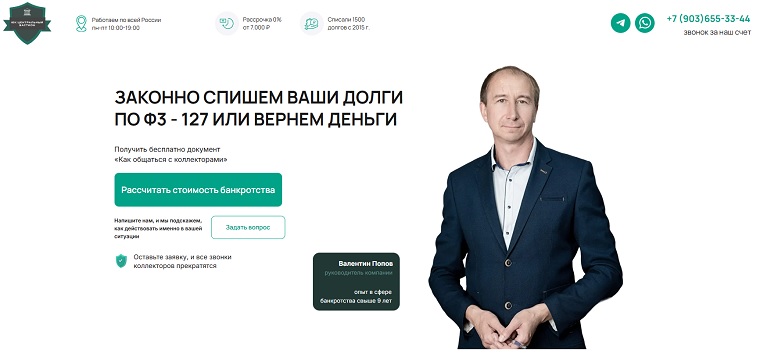 Центральный Бастион