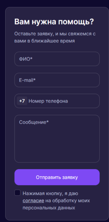 Форма обратной связи