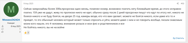 Отзыв_3 Отзыв_3