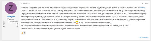 Отзыв_4 Отзыв_4