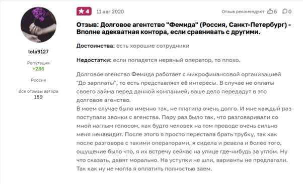 Отзыв_6