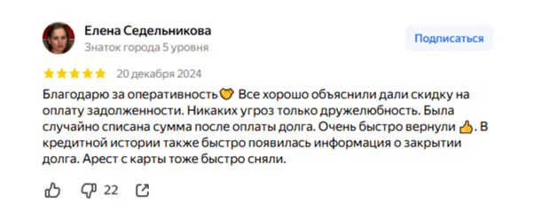 Отзыв_1 Отзыв_1