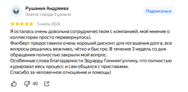 Отзыв_3 Отзыв_3