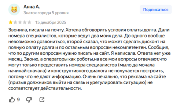 Отзыв_4 Отзыв_4