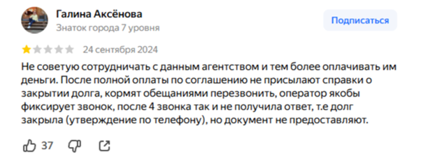 Отзыв_5 Отзыв_5