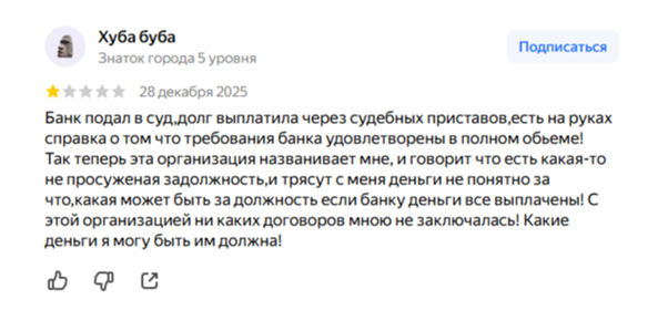 Отзыв_6 Отзыв_6