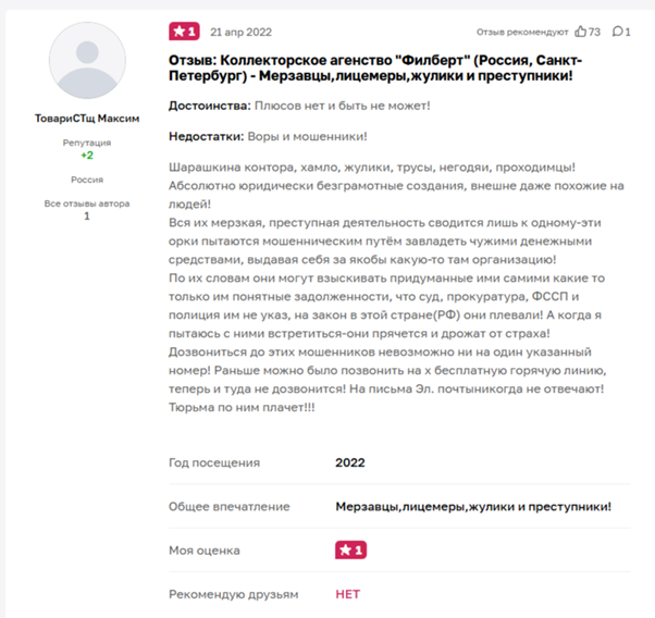 Отзыв_7 Отзыв_7