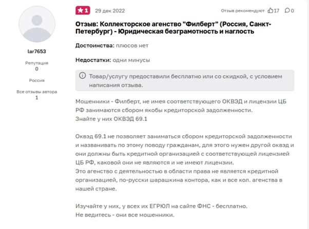 Отзыв_8 Отзыв_8