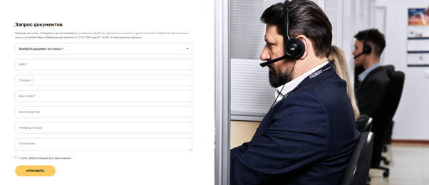 Форма обратной связи