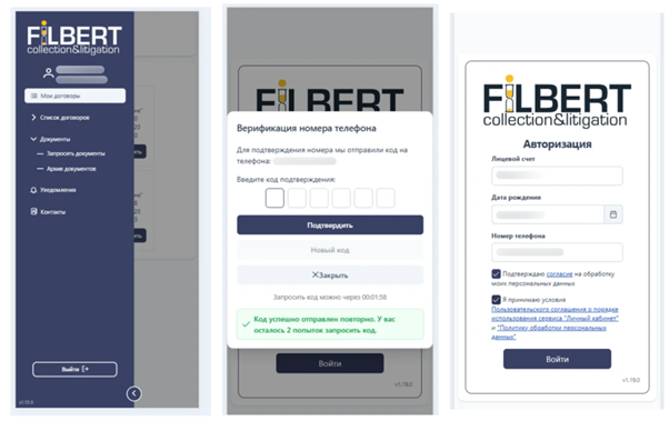 Личный кабинет