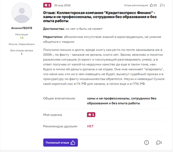Отзыв_8