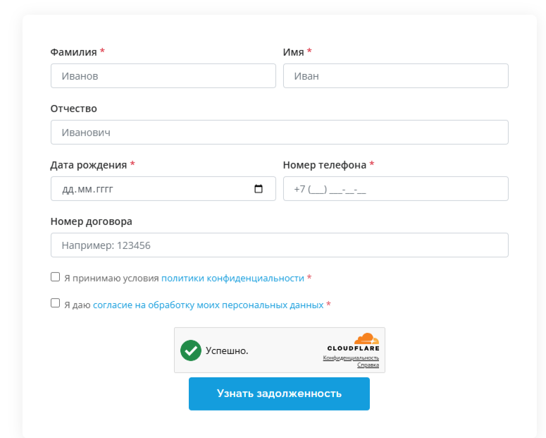 Форма обратной связи