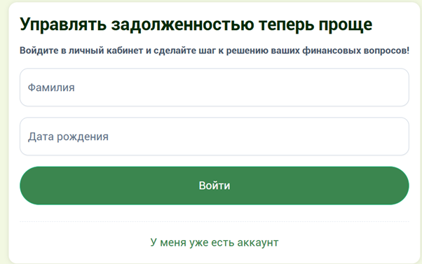 Личный кабинет