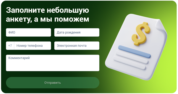 Форма обратной связи