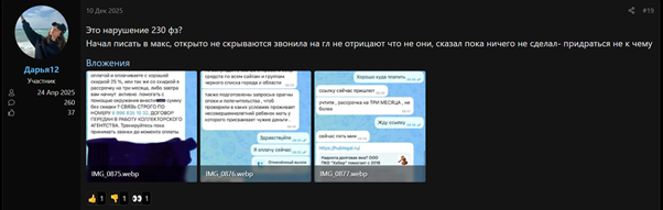 Отзыв_3 Отзыв_3