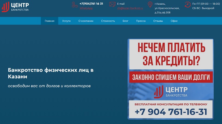 Центр Банкротства