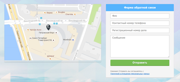 Форма обратной связи