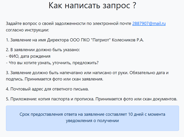 Электронная почта