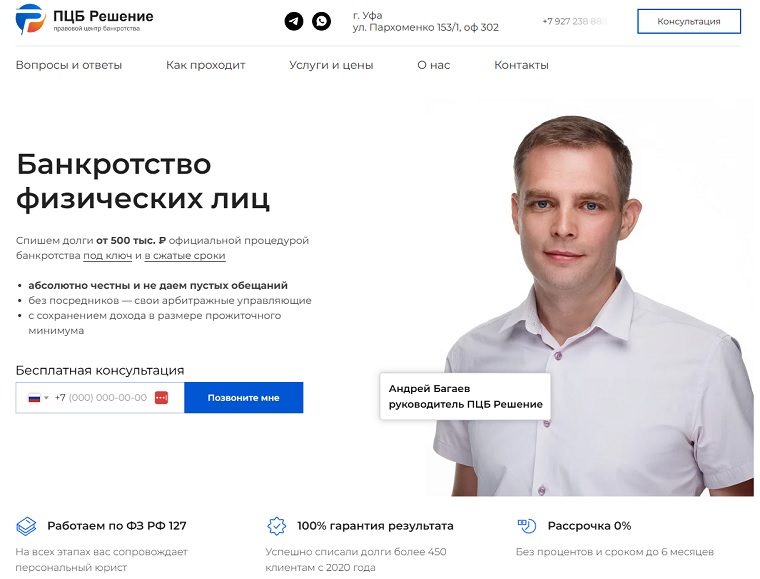 ПЦБ Решение